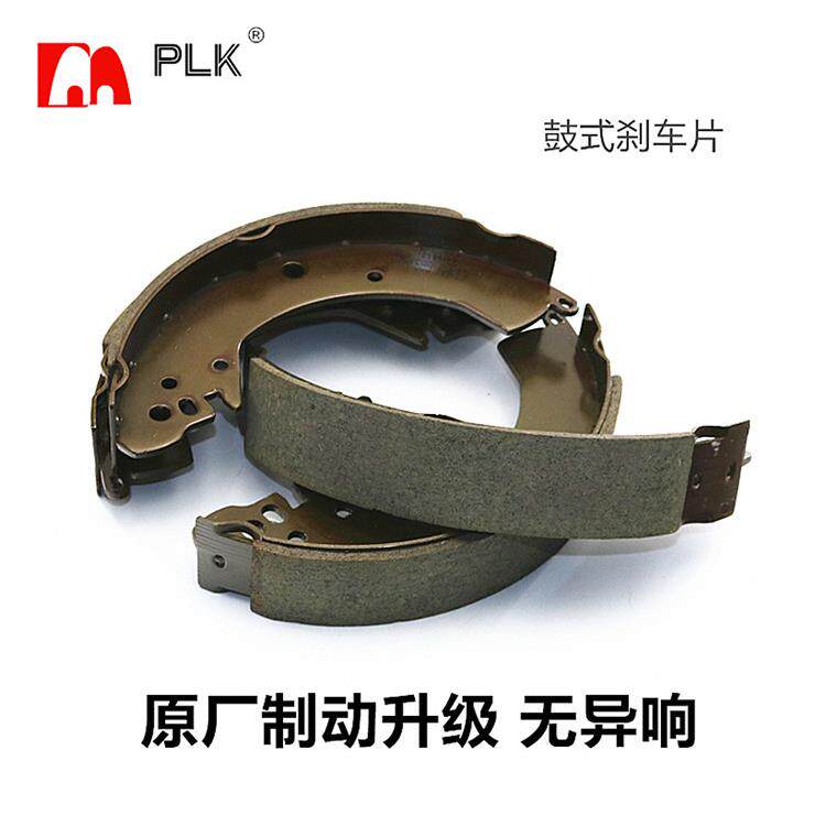 原厂升级 东风启辰D50 R50 R50X 后轮鼓刹 手刹蹄片 陶瓷后刹车片