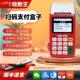 码 支付盒子收钱收付款 商户收机个人扫瞄 消费机智能刷IC卡扫码 新款