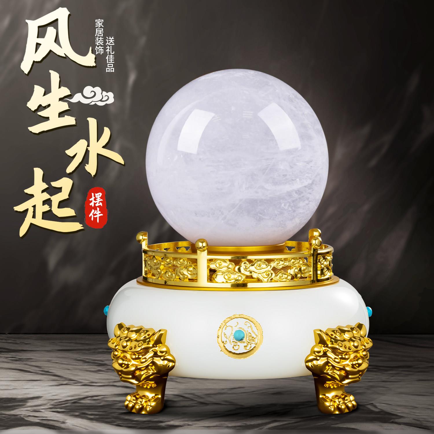 白色水晶球天然家居装饰风生水起办公室桌面乔迁开业白水晶球摆件