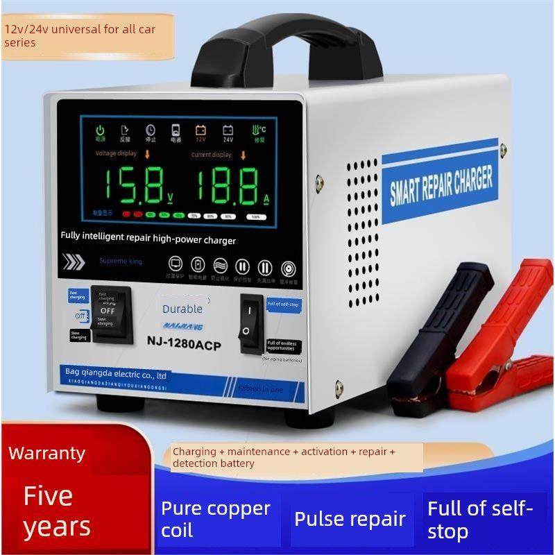 德国进口车用电池充电器12V24V大功率纯铜全智能维修蓄电池