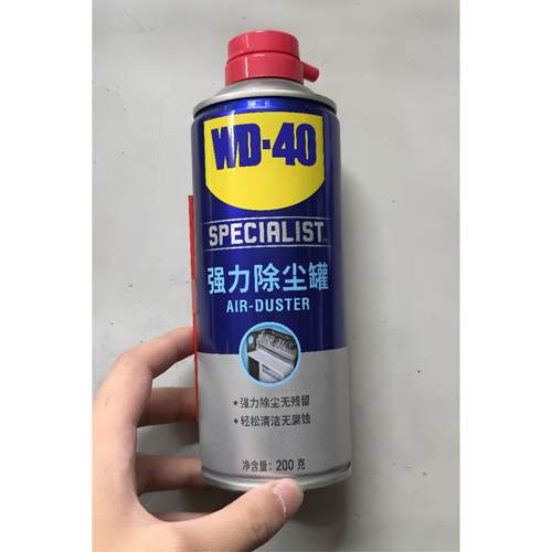 WD-40高压气罐笔记本清灰电脑机械键盘清理压缩空气强力除尘罐