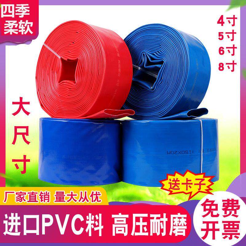 农用大口径PVC涂塑水带4寸6寸8寸家用排水软管耐磨加厚水管