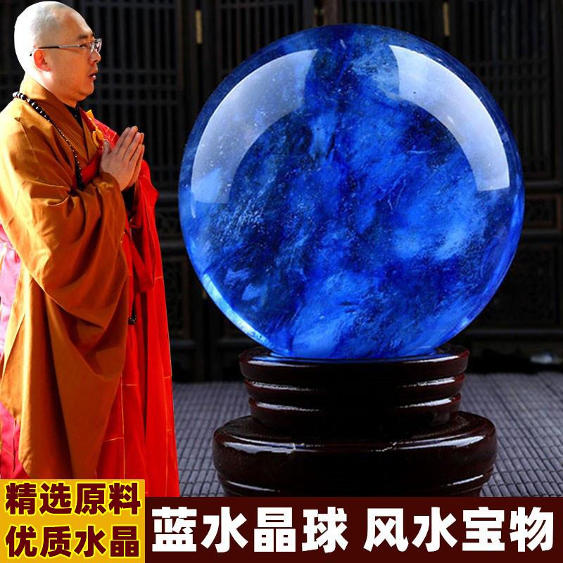 天然蓝水晶球摆件家居装饰品客厅办公室店铺蓝色水晶公司吉祥物
