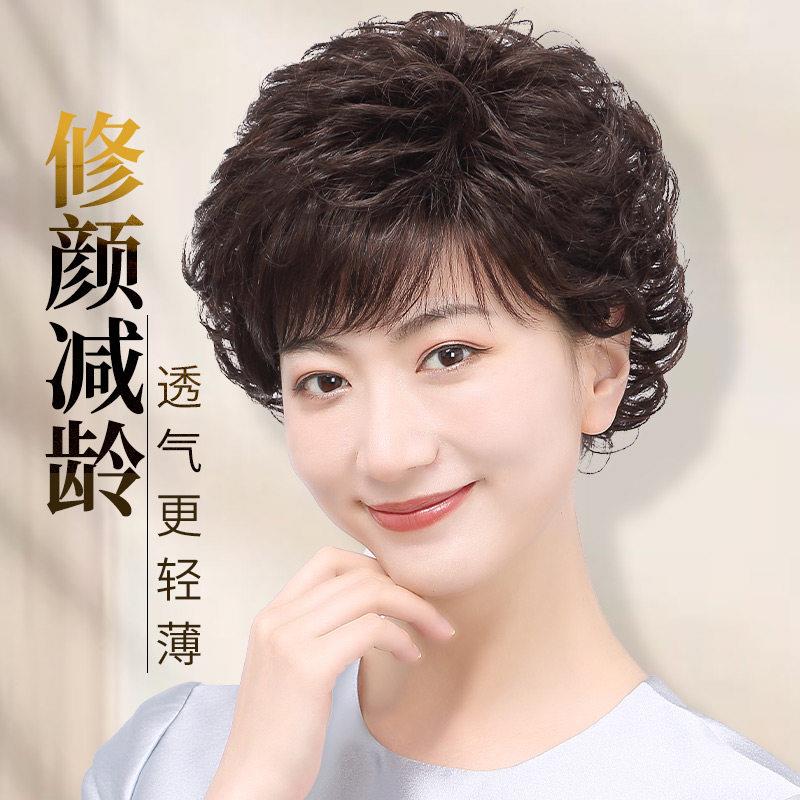 假发发型全头套女真人发丝短卷发真发假发套短发发型妈妈自然气质