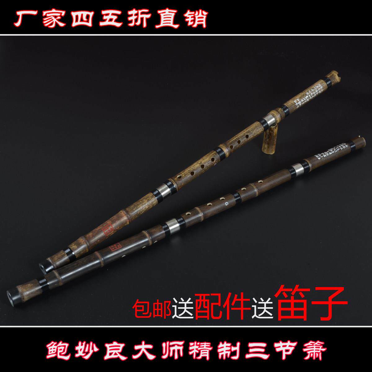 三节洞箫乐器/初学考级萧/鲍妙良精制紫竹专业演奏六孔八孔箫送包