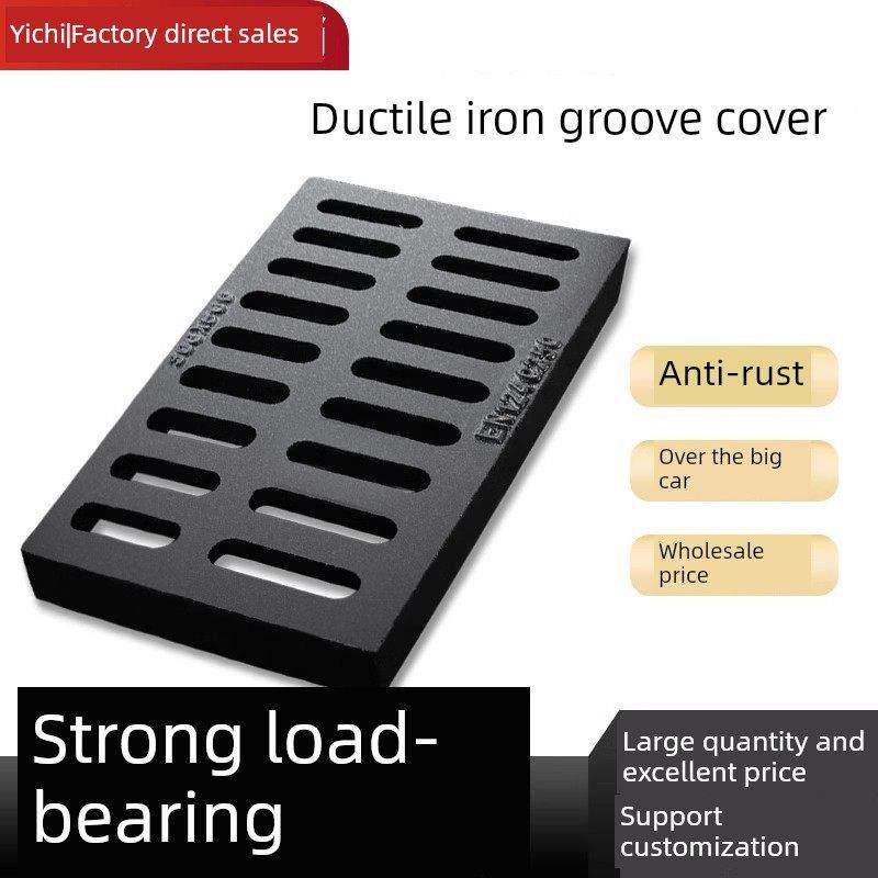 球墨铸铁下水道盖板排水沟排水槽水沟地沟雨水篦子井盖沟盖板方形,基础建材,排水沟槽/盖板,淘宝优惠券,粉丝福利购,淘宝优惠卷