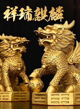 铜麒麟摆件一对纯铜麒麟踩八卦家居客厅办公室门口店铺装饰工艺礼