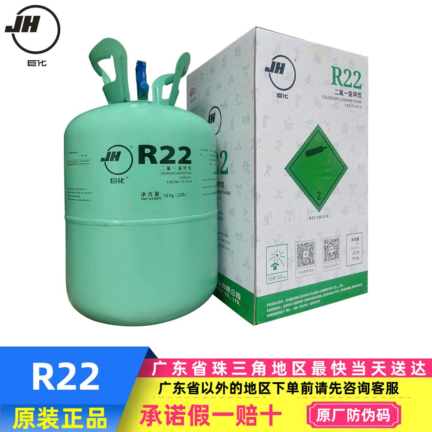 巨化R22雪种制冷剂家用空调加氟工具表汽车空调加雪种 氟利昂