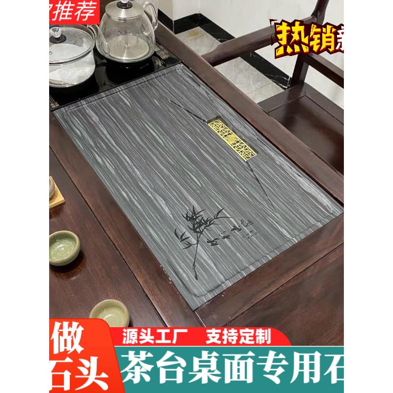定制家用茶桌中间内嵌石头漏水盖板嵌入式乌金石茶盘茶几茶台茶具