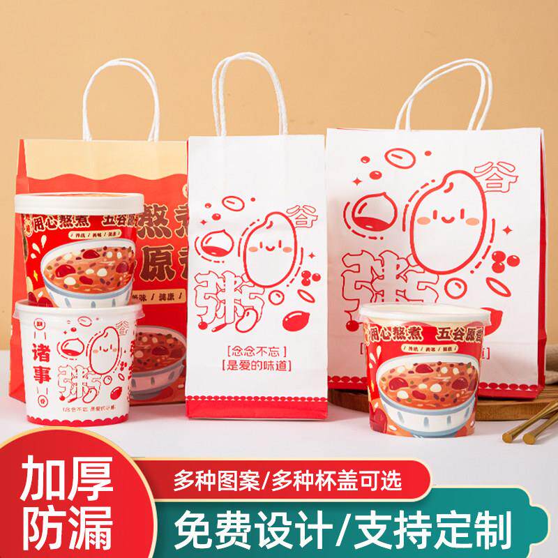 粥桶打包盒商用一次性粥碗牛皮纸碗手提袋保温早餐稀饭粥盒汤杯桶