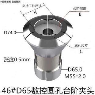 640机型定做 数控车床夹头后拉式 弹簧钢筒夹28禾隆36 42捷成46