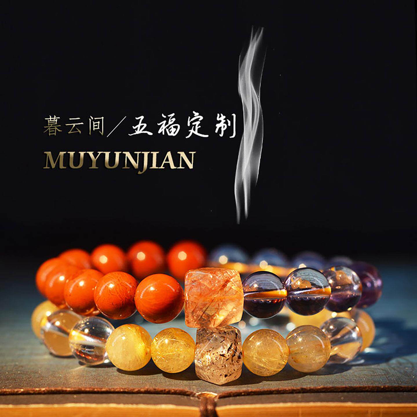 【暮云间】高端私人订制天然水晶手錬多宝手串黄紫水晶男女款貔貅