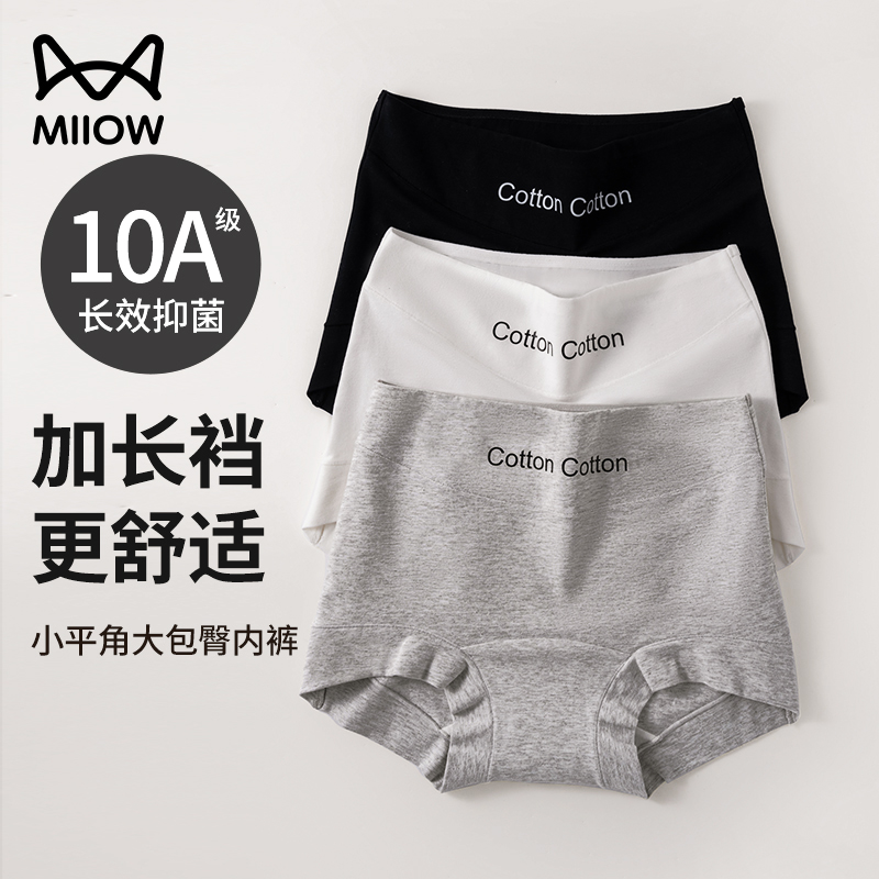 猫人女士纯棉内裤加长裆平角裤