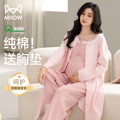 猫人纯棉孕妇睡衣居家可外穿