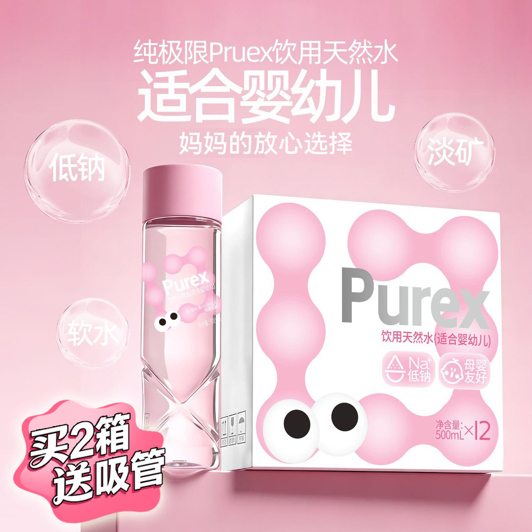 纯极限婴幼儿饮用标准长白山天然矿泉水低钠宝宝冲泡奶粉