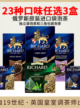 自选3盒口味红茶绿茶独立袋泡茶三角包袋泡茶共23种口味任选