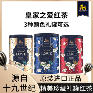 玫瑰橘皮红茶蓝色圆形礼罐精美情人节送礼佳品珍藏罐装散茶