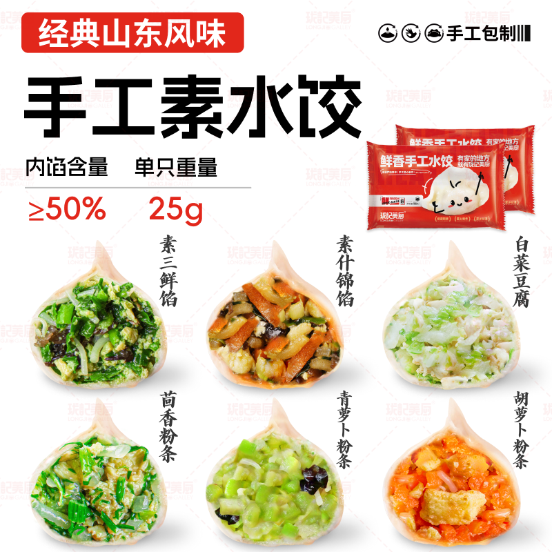 皮薄馅大，爽滑筋道，手工包制，传承老味道