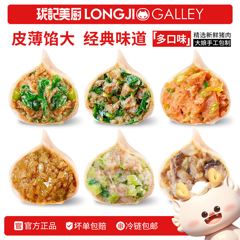 山东大娘手包水饺荠菜新鲜韭菜猪肉饺子速冻早餐速食蒸煎饺半成品图片