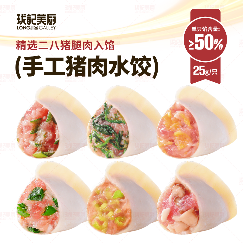 皮薄馅大，爽滑筋道，手工包制，传承老味道