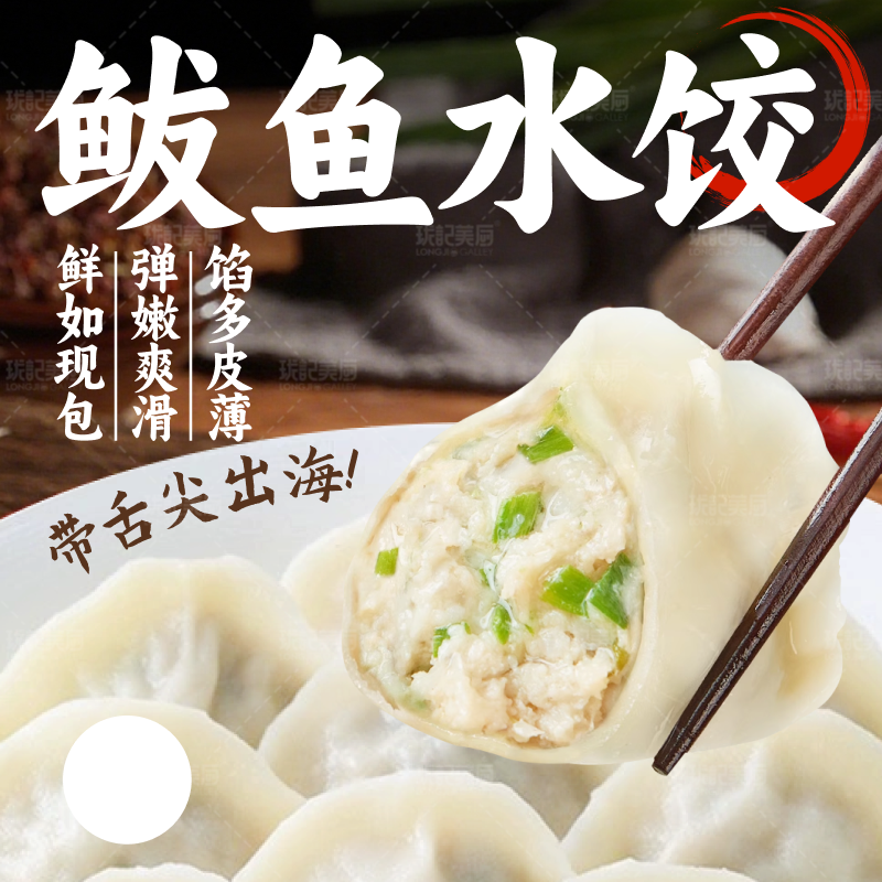 山东鲅鱼馅饺子手工速冻大娘包海参海鲜水饺虾仁三鲜蒸饺煎饺早餐