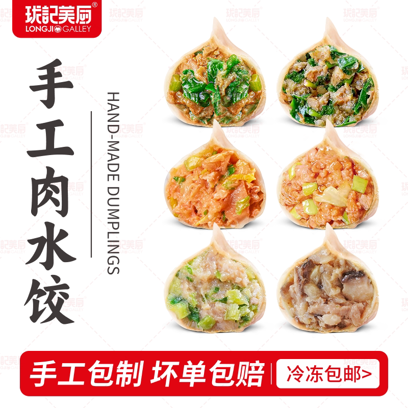 手工水饺大馅山东口味扁食早餐韭菜肉速冻懒人食品薄皮蒸煎饺子