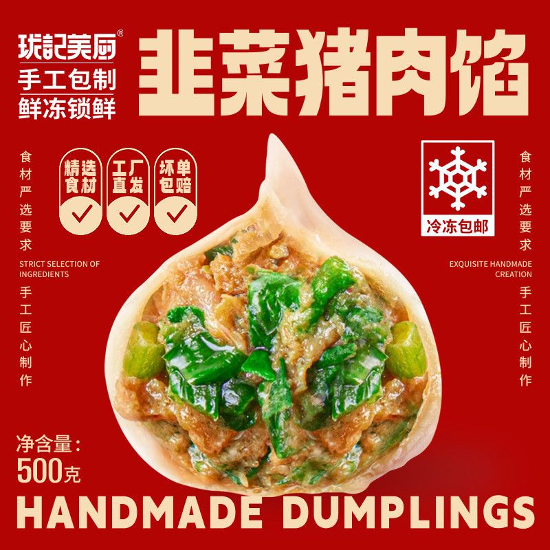 美食与便捷的完美结合