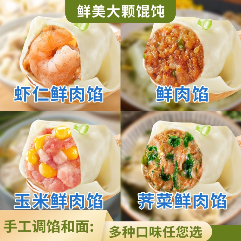 虾仁鲜肉大馄饨方便速食速冻多味饺子手工营养早餐冷冻半成品云吞,粮油调味/速食/干货/烘焙,馄饨/抄手/云吞/肉燕,淘宝优惠券,粉丝福利购,淘宝优惠卷