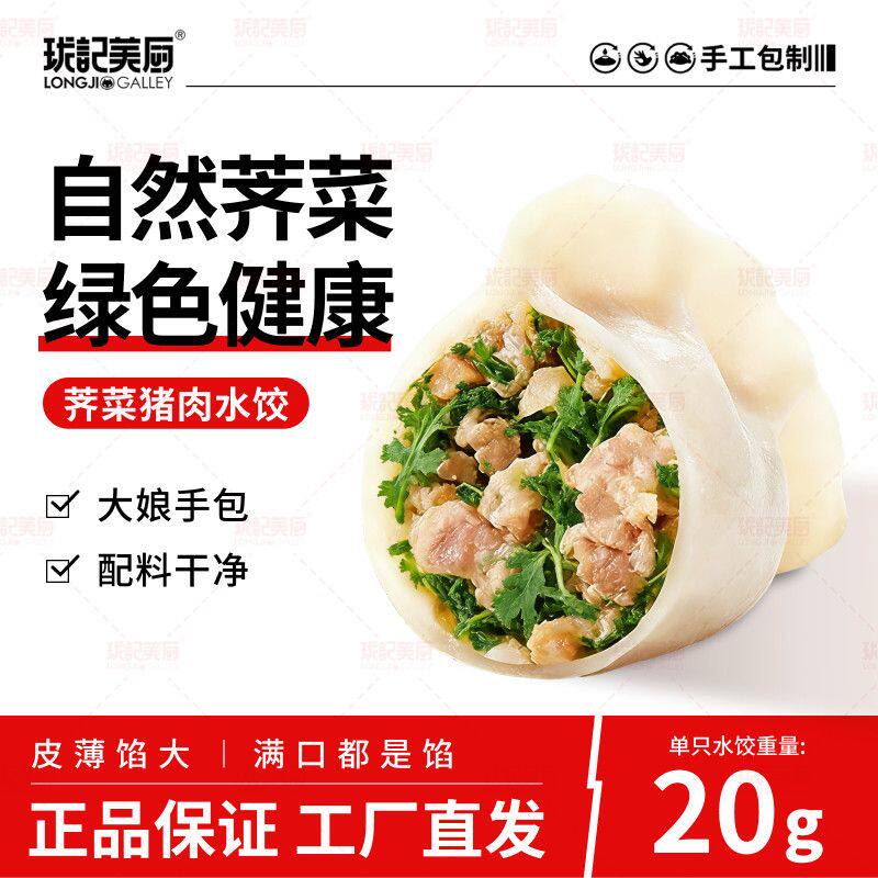 【大娘手包】手工水饺早餐饺子食品上班族速食速冻饺子即食半成品