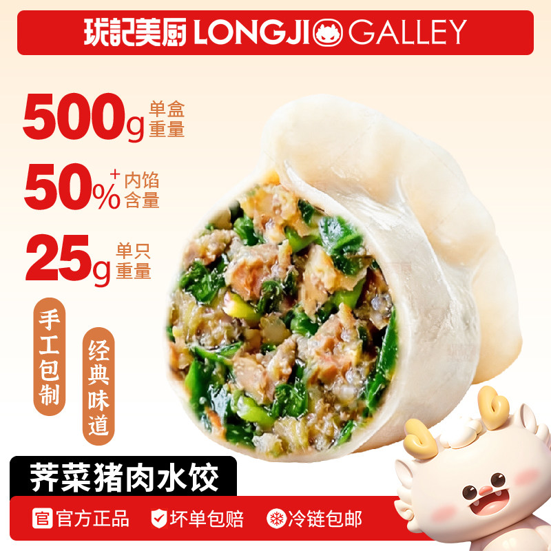 手工饺子速冻荠菜肉水饺山东面食品大葱猪肉扁食早餐蒸饺馄饨煎饺