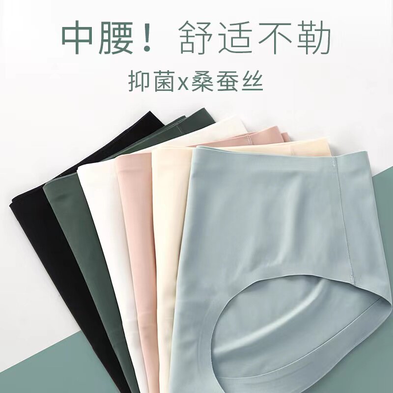 大朴相如舒适透气三角裤蚕丝无痕抗菌内裤女中腰短裤不夹裆