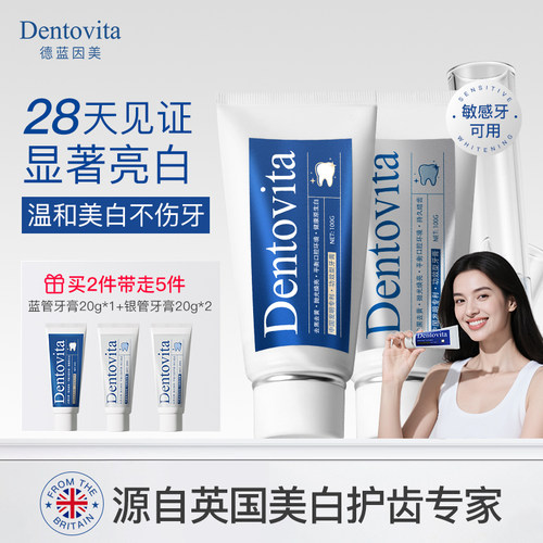 德蓝因美美白去黄护齿牙膏