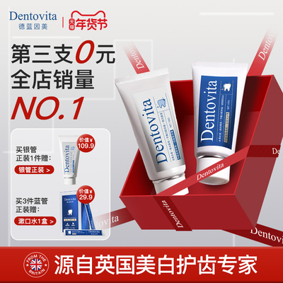 德蓝因美美白去黄护齿牙膏