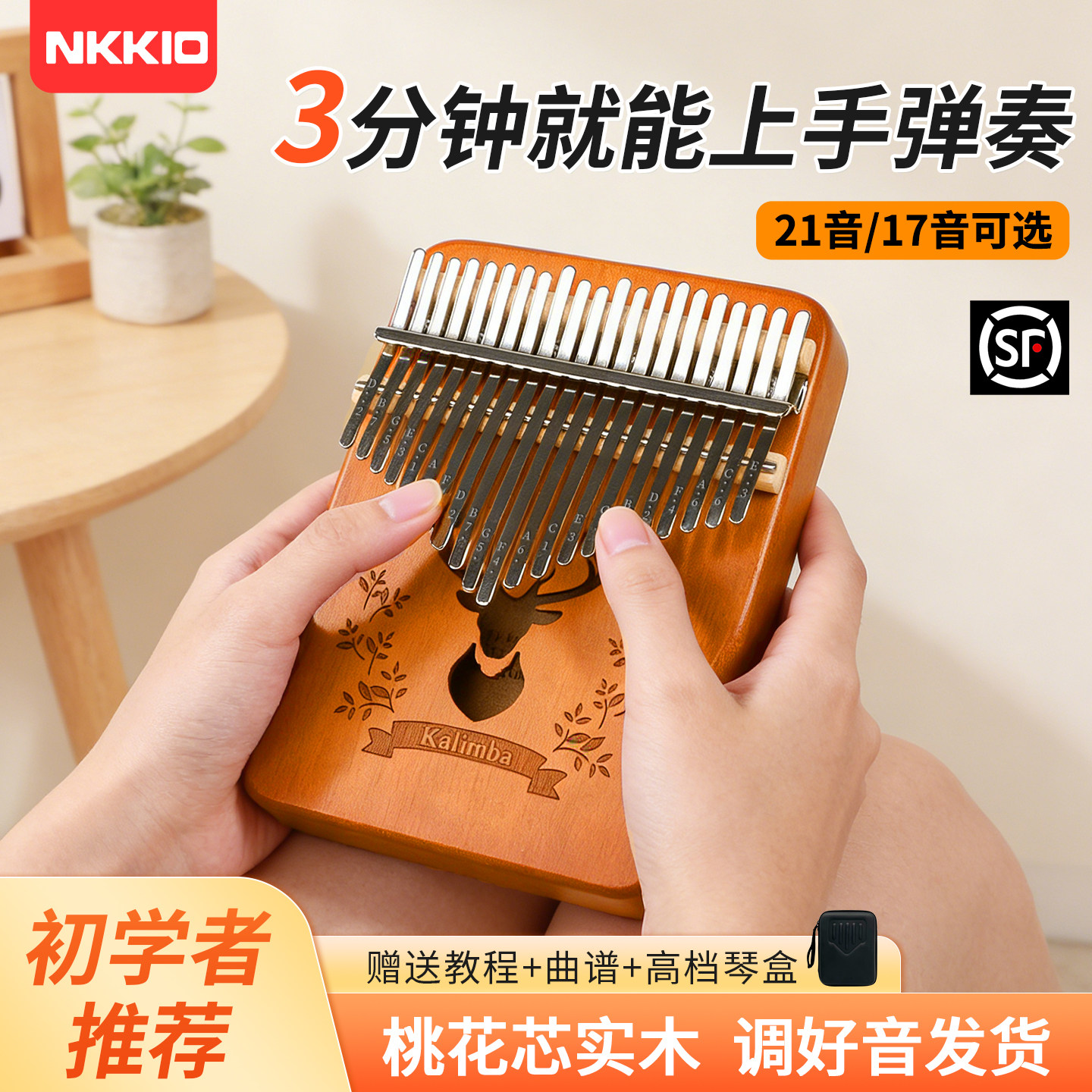 21音正品拇指琴卡林巴17音手指姆钢琴初学便携五指手指琴女生乐器