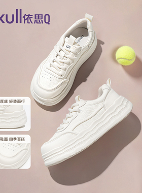 依思q厚底小白鞋女款2026新款春季真皮轻便休闲增高鞋子百搭板鞋