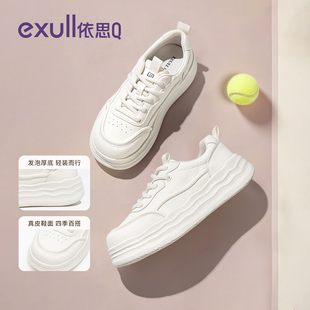 依思q厚底小白鞋女款2026新款春季真皮轻便休闲增高鞋子百搭板鞋