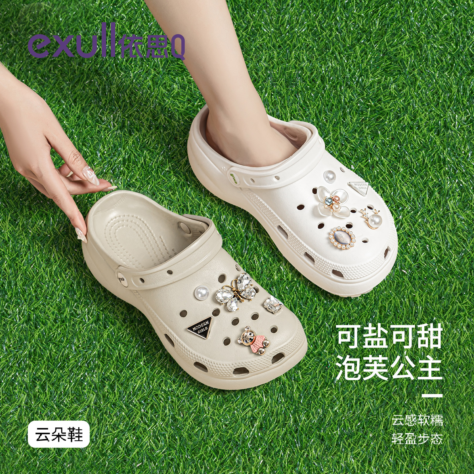 依思q云朵厚底洞洞鞋女款外穿2025新款夏季增高防滑沙滩休闲凉拖