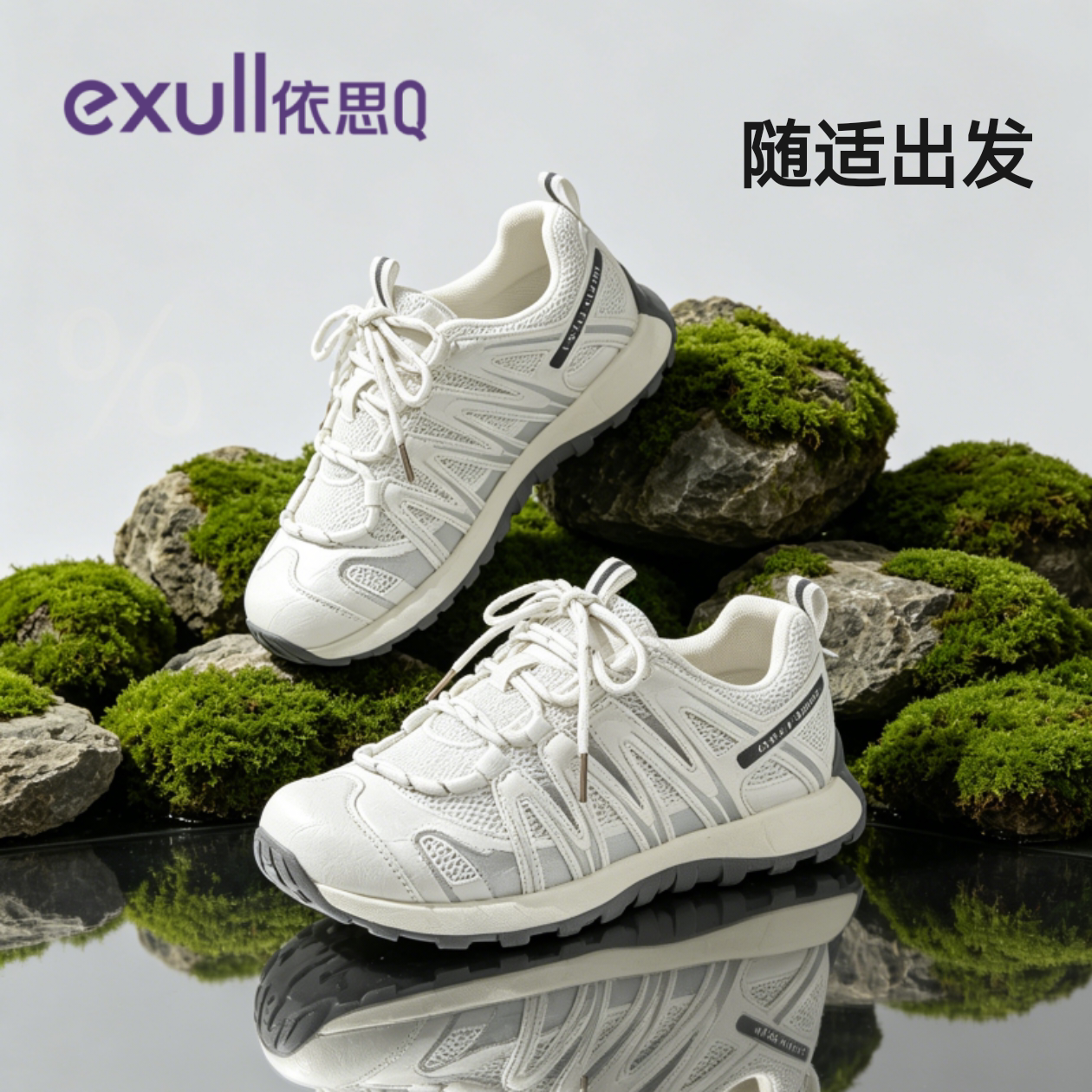 依思q网面运动老爹鞋户外登山鞋图片