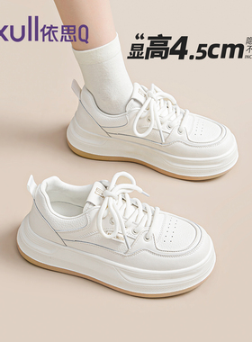 依思q厚底小白鞋女2026新款春季小个子增高松糕百搭休闲运动板鞋