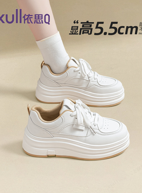 依思q厚底小白鞋女2026春季新款透气百搭轻便增高运动休闲板鞋子