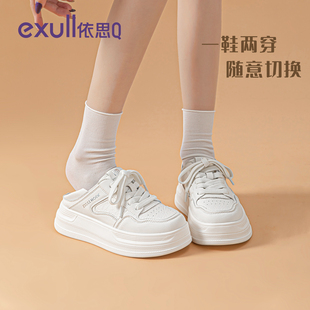 依思q两穿厚底小白鞋女2026新款春鞋子女鞋百搭轻便运动休闲板鞋