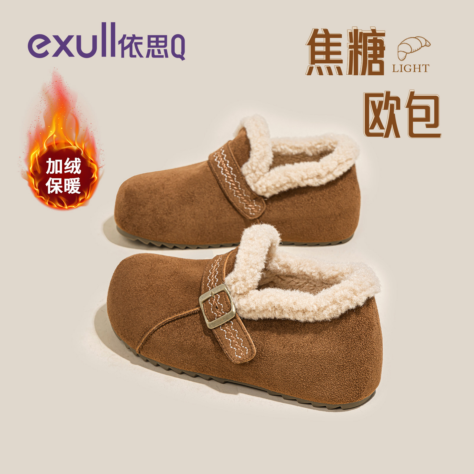 依思q加绒勃肯鞋女鞋冬2026新款爆款厚底内增高一脚蹬博肯雪地靴,女鞋,勃肯鞋/软木鞋,淘宝优惠券,粉丝福利购,淘宝优惠卷