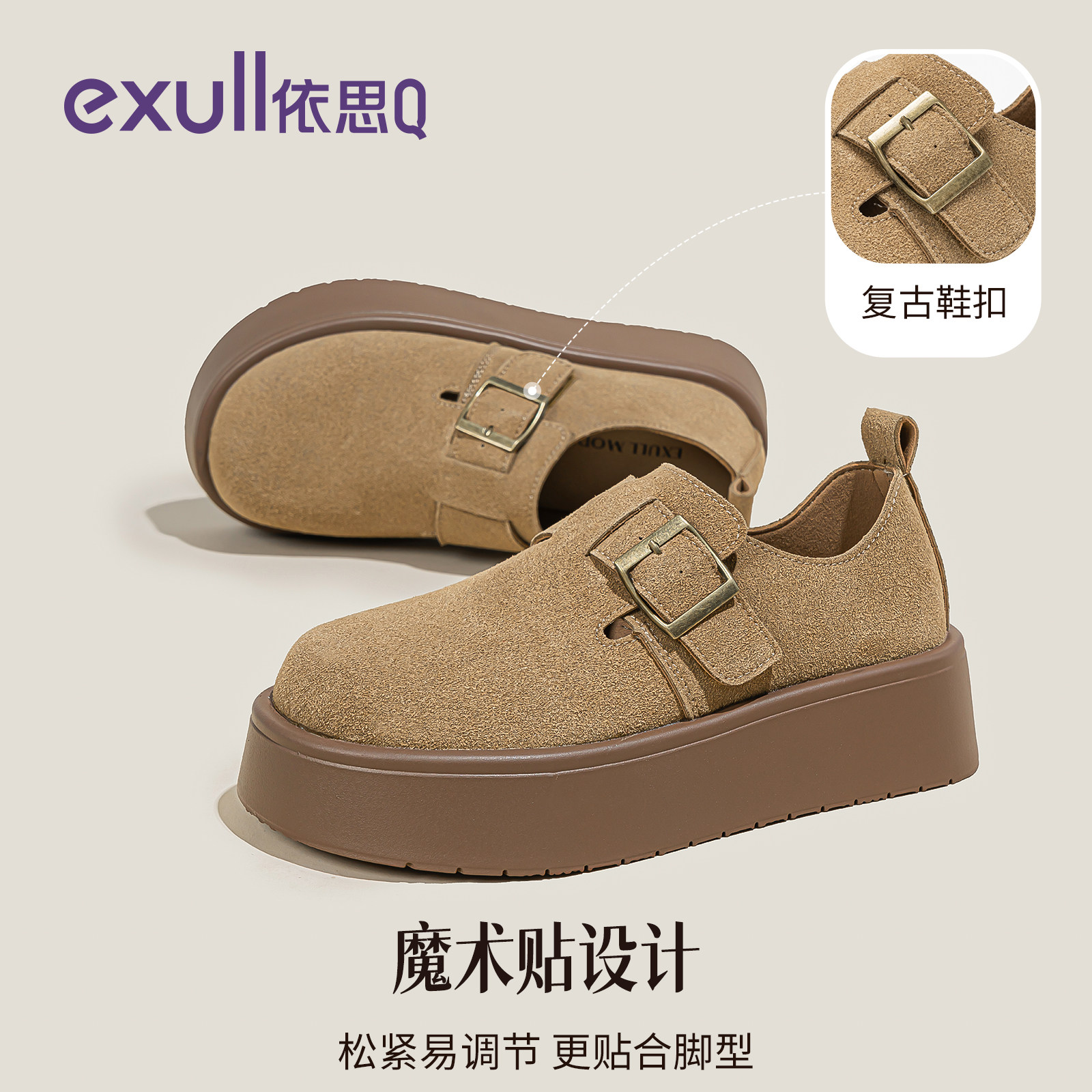 依思q厚底增高勃肯鞋女一脚蹬图片