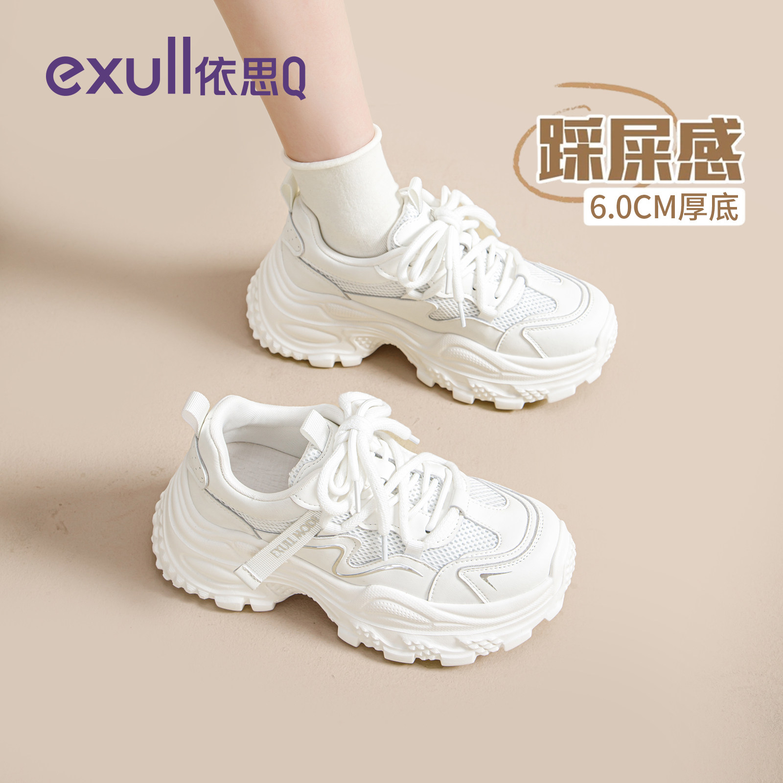 依思q老爹鞋女2025新款秋冬季百搭休闲鞋子女厚底增高小白运动鞋,女鞋,老爹鞋,淘宝优惠券,粉丝福利购,淘宝优惠卷
