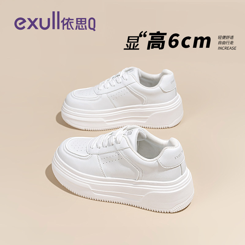 依思q小白鞋女款2025秋季新款爆款厚底增高配裙子高级感百搭板鞋,女鞋,休闲板鞋,淘宝优惠券,粉丝福利购,淘宝优惠卷