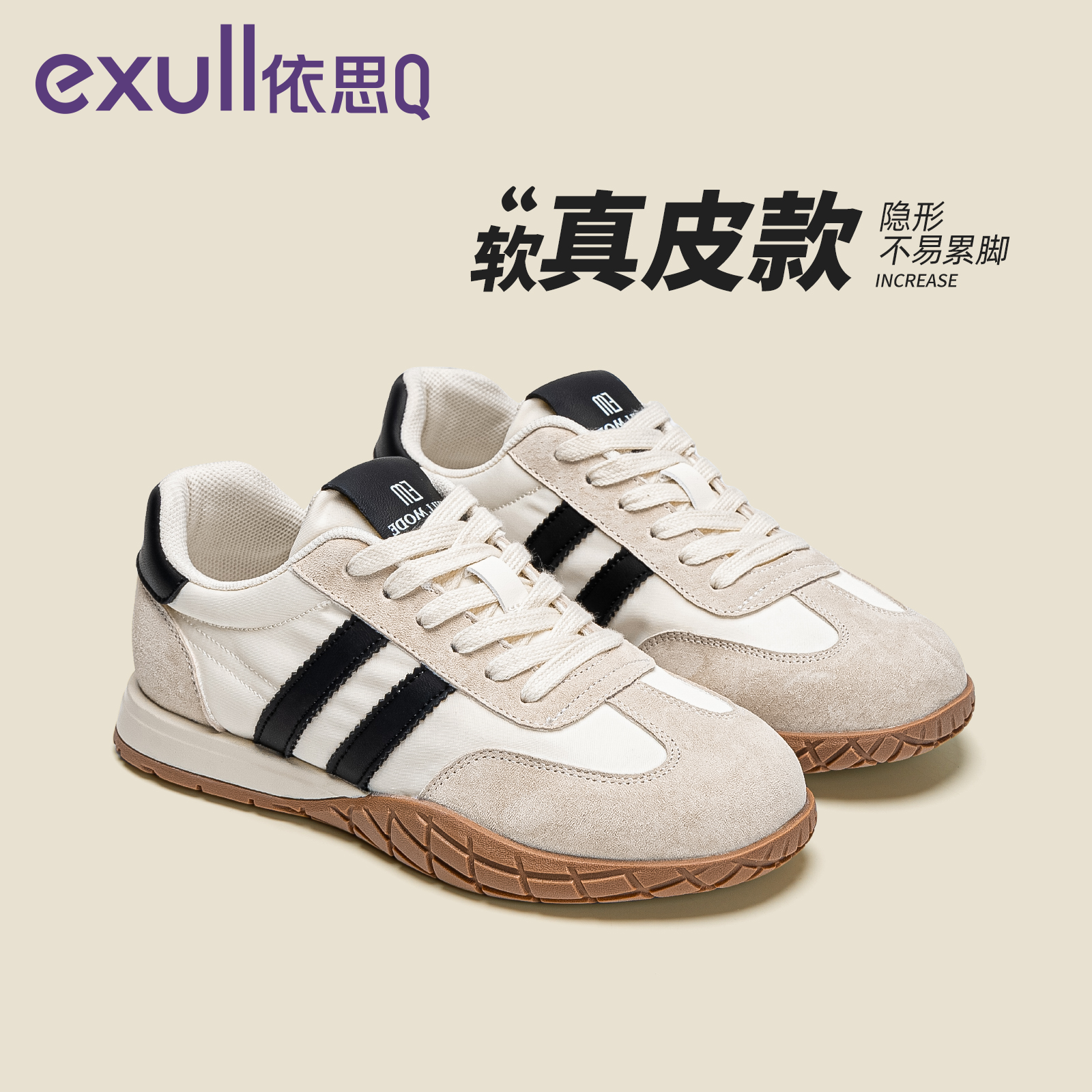 依思q德训鞋女2025秋冬新款软底轻便平底女鞋百搭复古休闲运动鞋,女鞋,德训鞋,淘宝优惠券,粉丝福利购,淘宝优惠卷