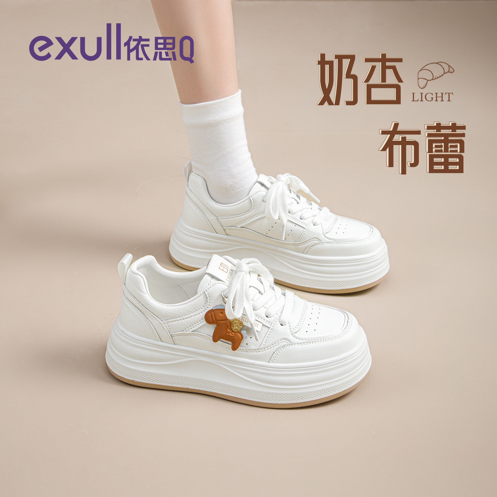 依思q厚底小白鞋女款2026新款秋季舒适轻便运动板鞋女百搭休闲鞋