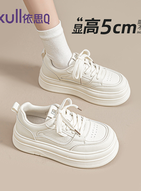依思q厚底小白鞋女款2026春季新款轻便运动休闲鞋子爆款增高板鞋