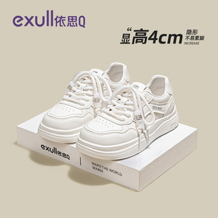 依思q百搭小白鞋女款2026新款春女士鞋子平底轻便休闲板鞋不累脚