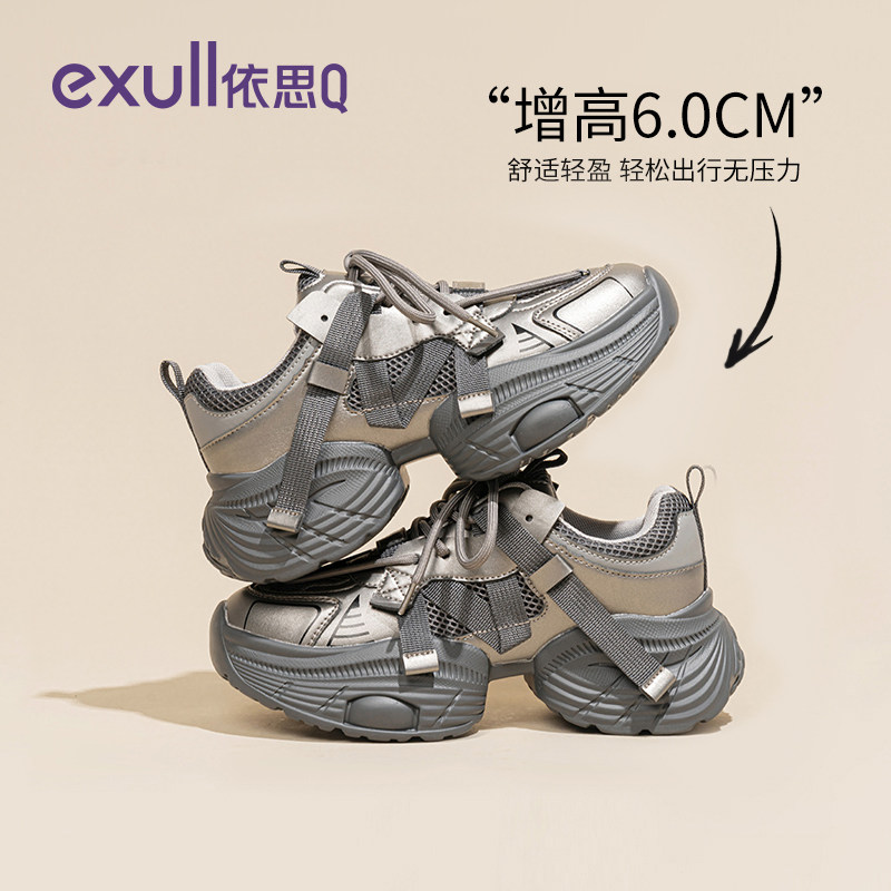 依思q老爹鞋女款2025新款秋季网红增高小个子休闲轻便网面运动鞋,女鞋,时尚休闲鞋,淘宝优惠券,粉丝福利购,淘宝优惠卷